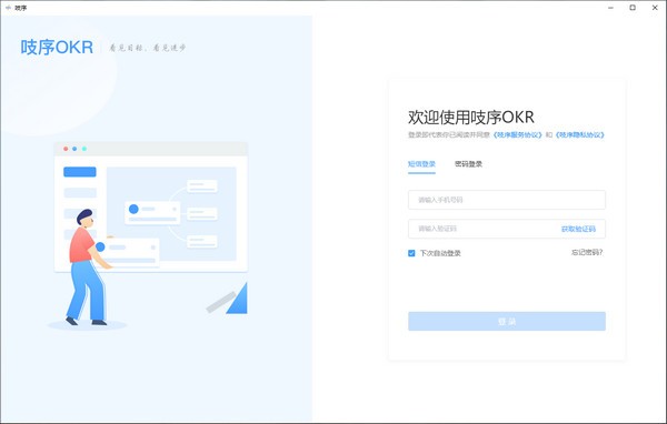 数据可视化界面