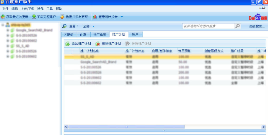 操作界面示意图