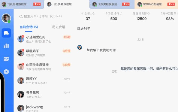 订单管理界面