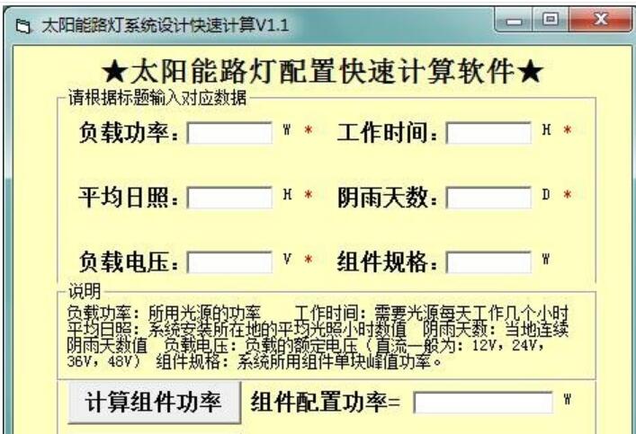 操作界面示意图