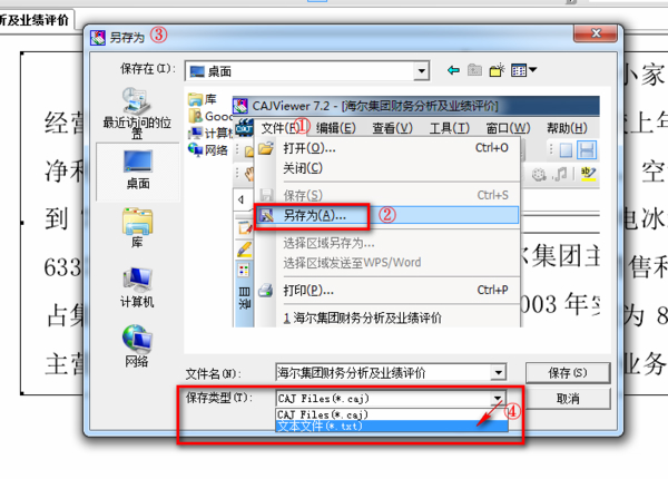 功能操作示意图