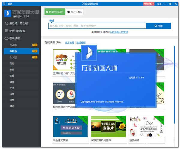 软件界面截图