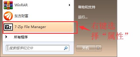 快捷方式创建图示