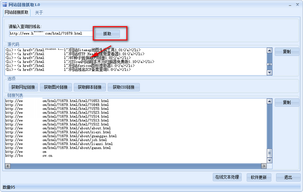 操作界面示意图