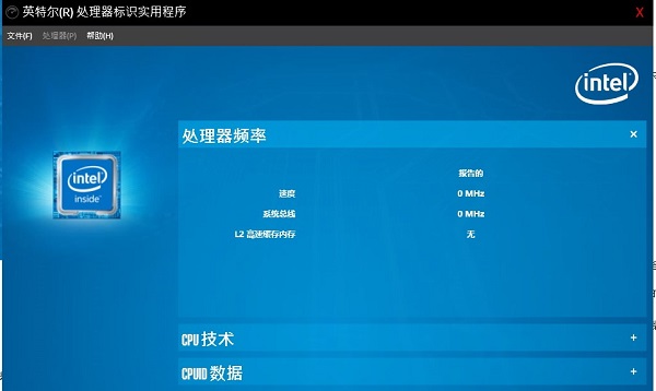 软件操作界面截图
