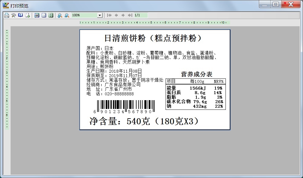 截图