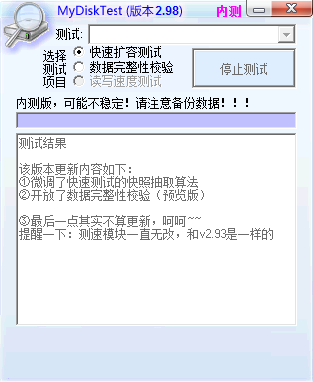 设备识别界面