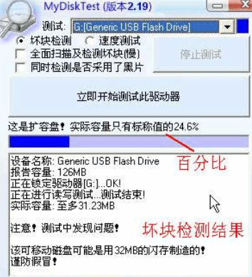 检测模式选择