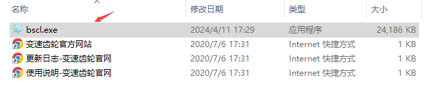 变速齿轮配置界面