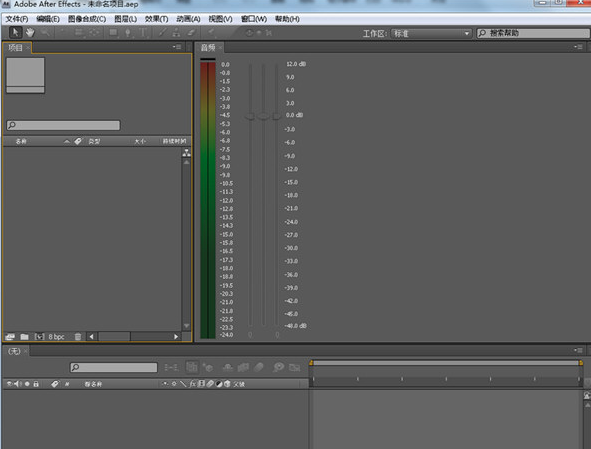 三维合成工作界面