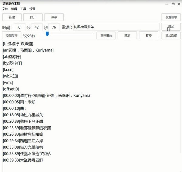 软件主界面