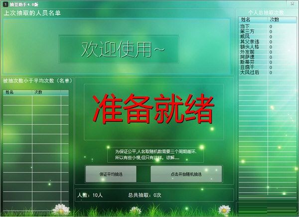 软件界面截图