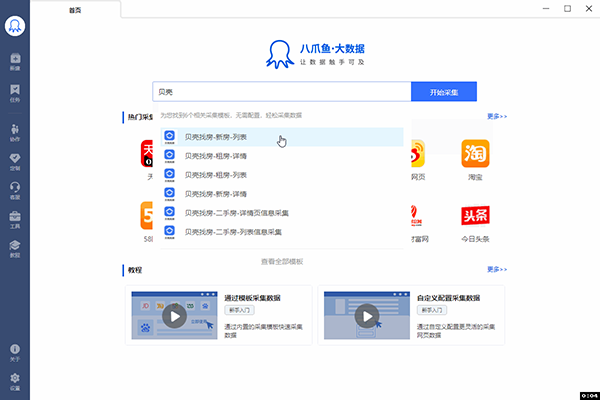 操作界面示意图