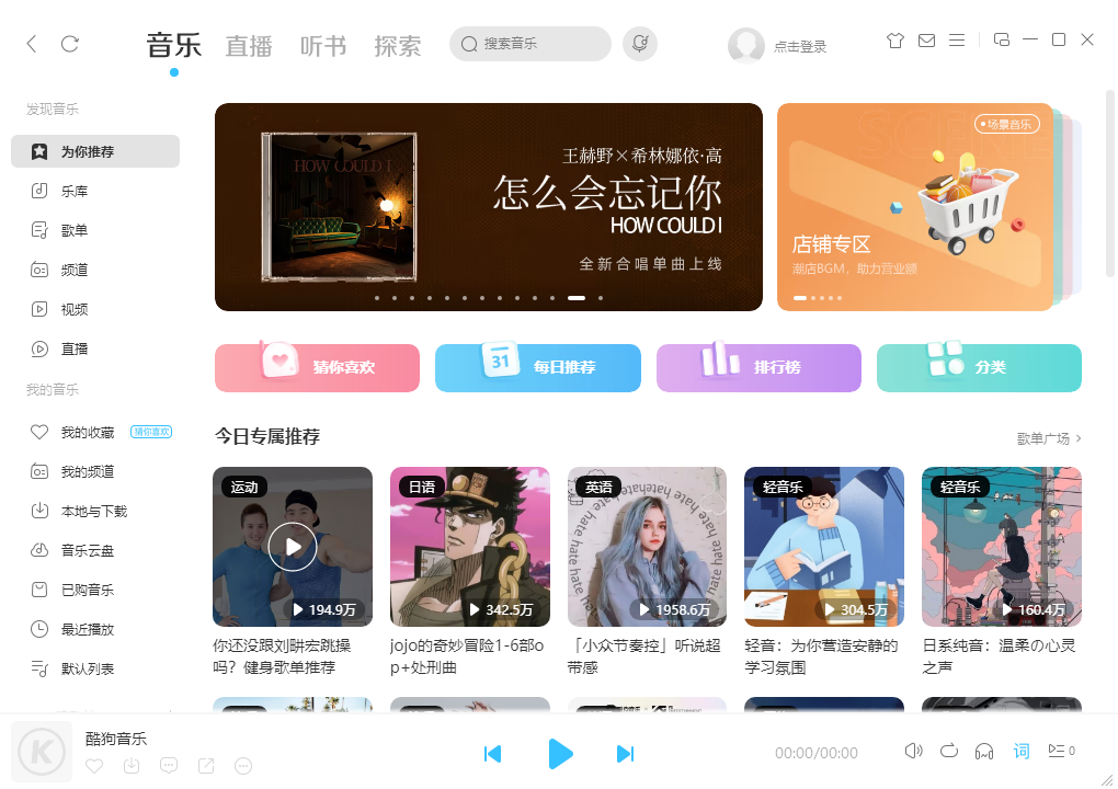 播放界面