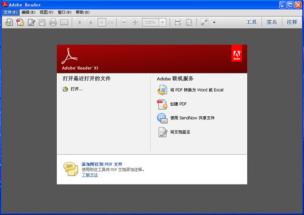 批注功能演示