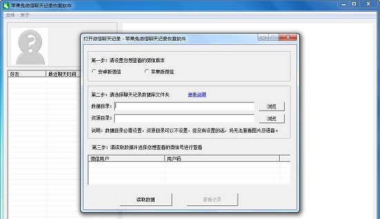 多设备支持示意图