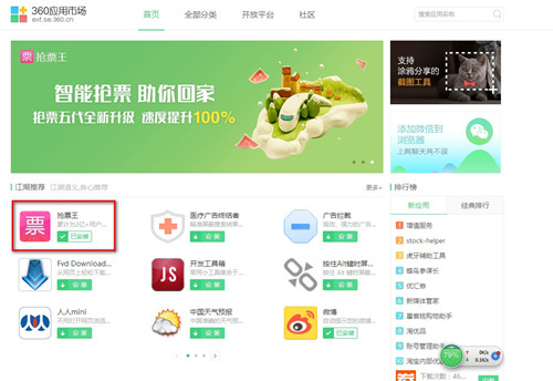 截图