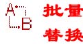 专业文档批量处理工具