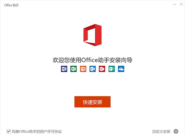 安装界面示意
