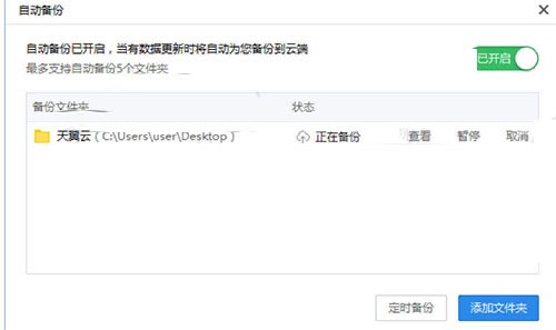多端同步