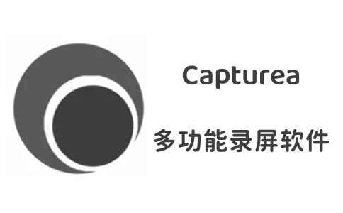 截图