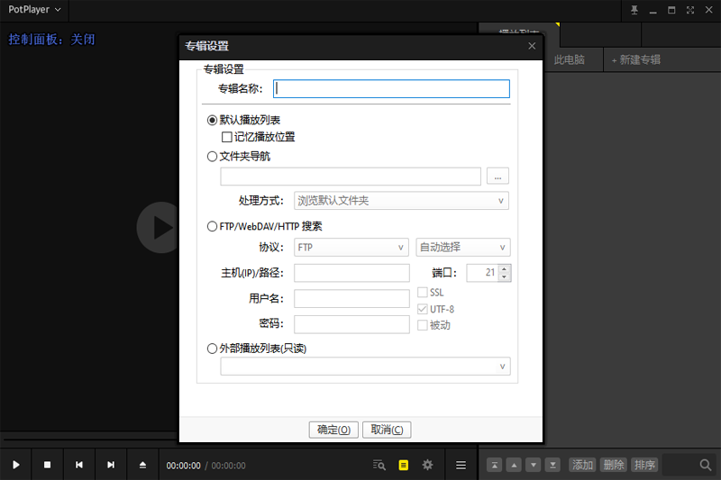 参数设置界面
