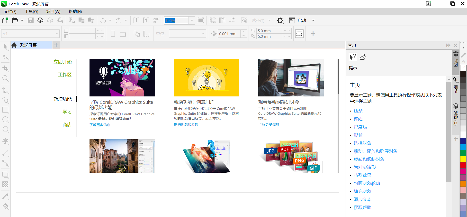 操作界面示意图