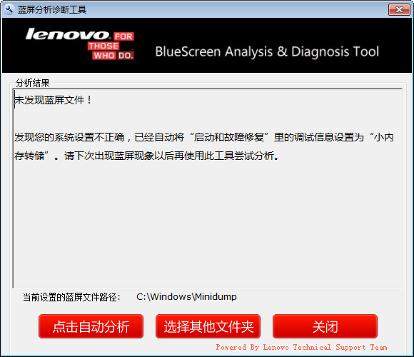 诊断界面操作示意图