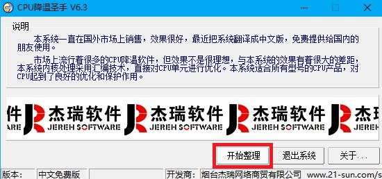 初始化界面