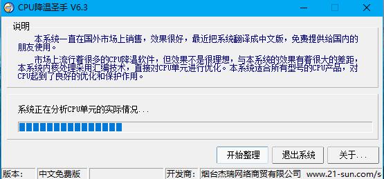 运行状态