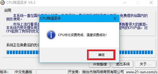完成界面