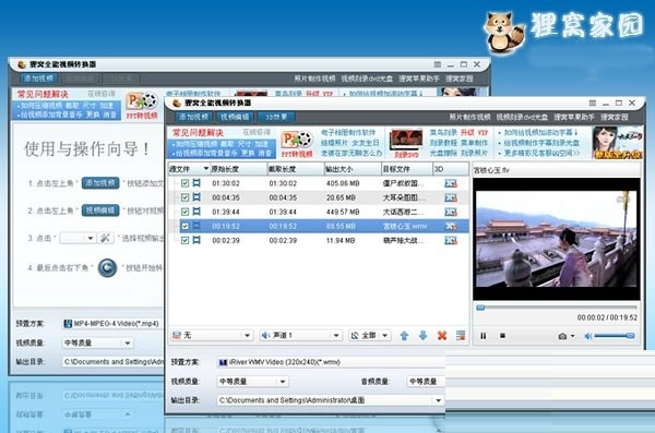 截图