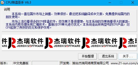 运行界面示意图