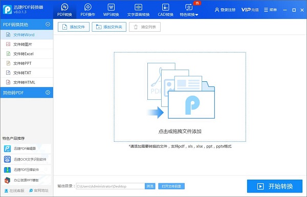 功能界面全景图