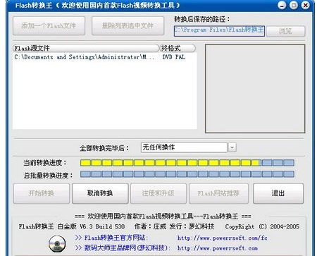 参数设置界面