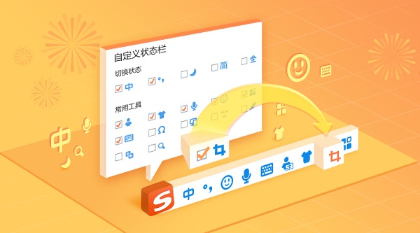 智能输入界面示意图