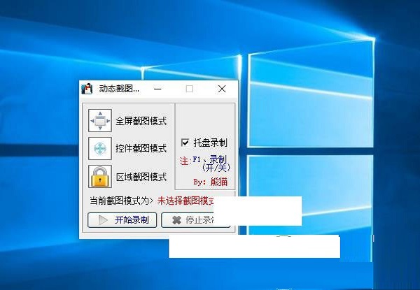 软件界面