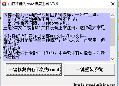 自动修复