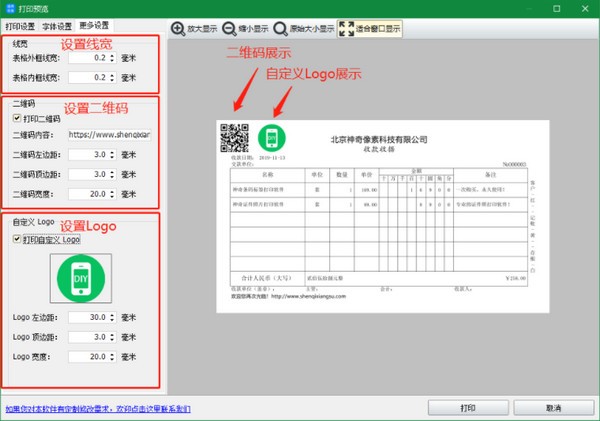 权限管理界面