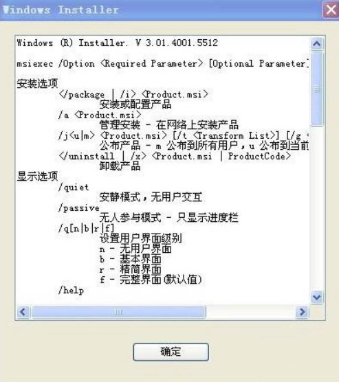 系统检测示意图