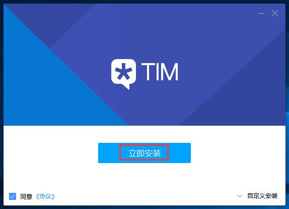 安装界面