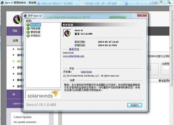 系统操作界面