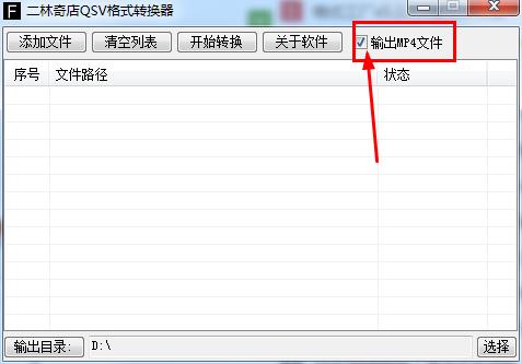 格式选择界面