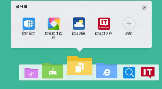 桌面管理界面