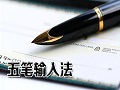 高效五笔输入工具专业版推荐