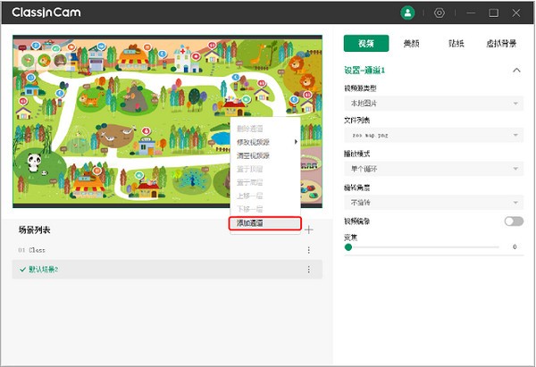 图层管理界面