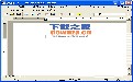 微软Word精简版