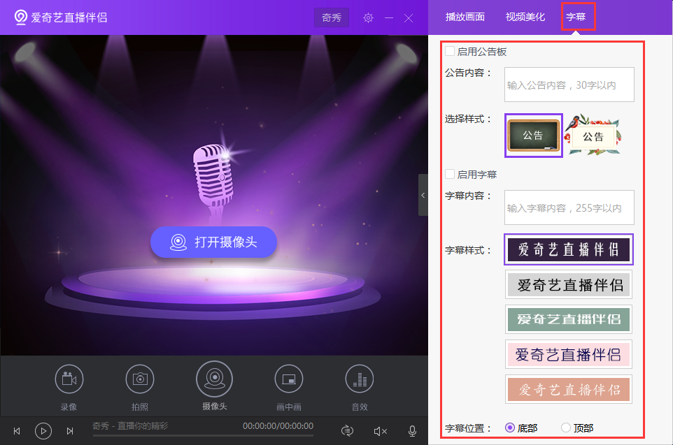 截图
