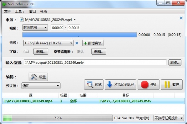 软件界面