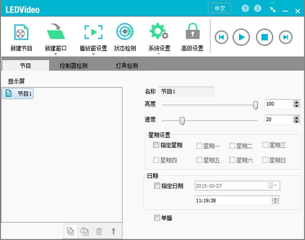 操作界面